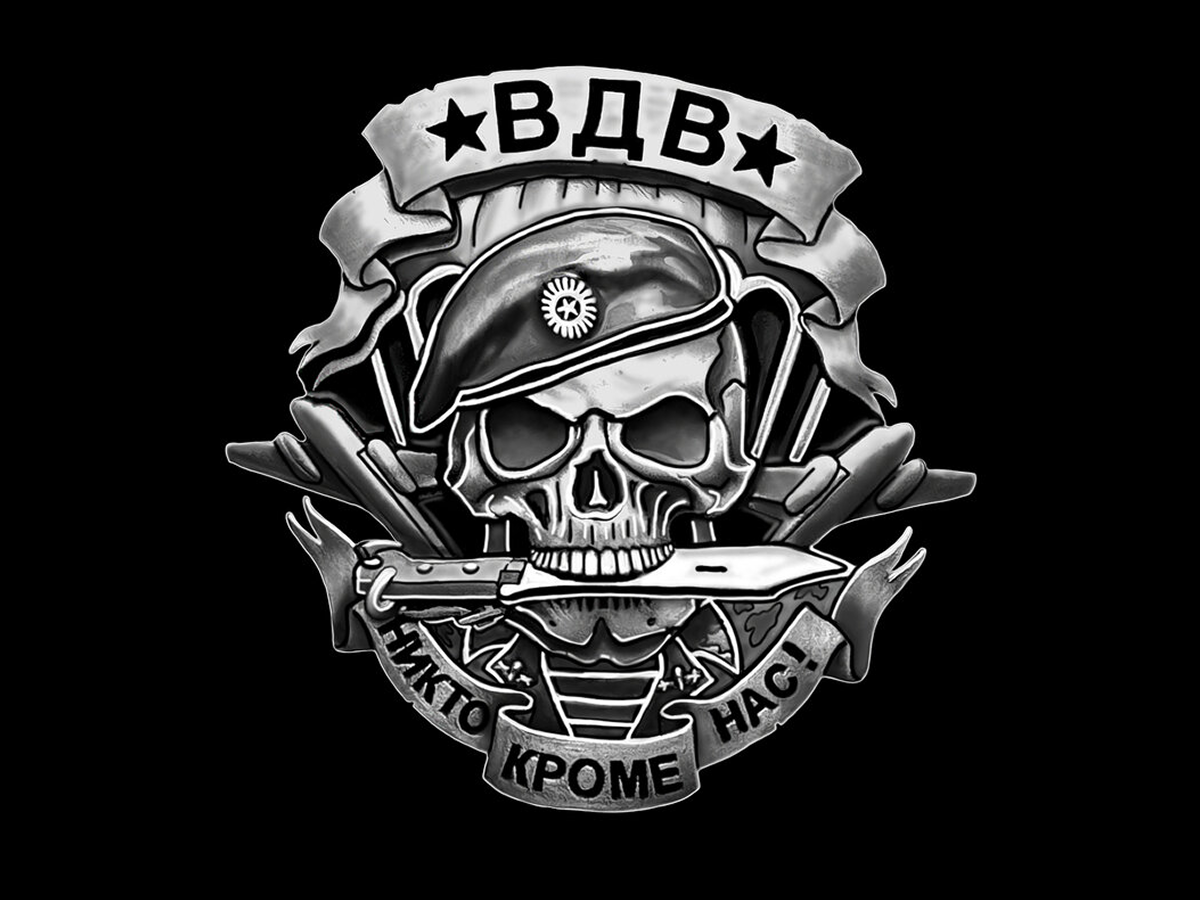 Гравировка Военные ВДВ — Гравировка, товар №652