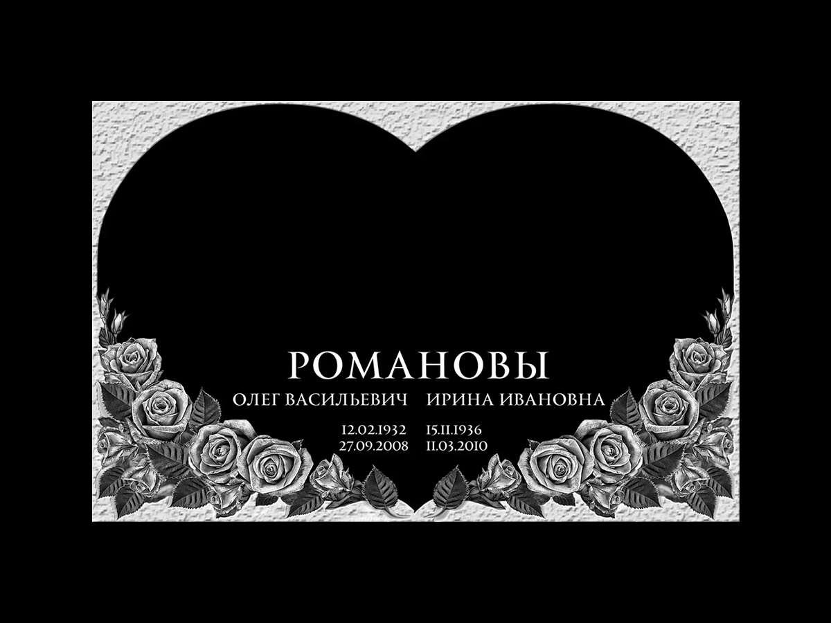 Гравировка Горизонтальный фон 9 — Гравировка, товар №885
